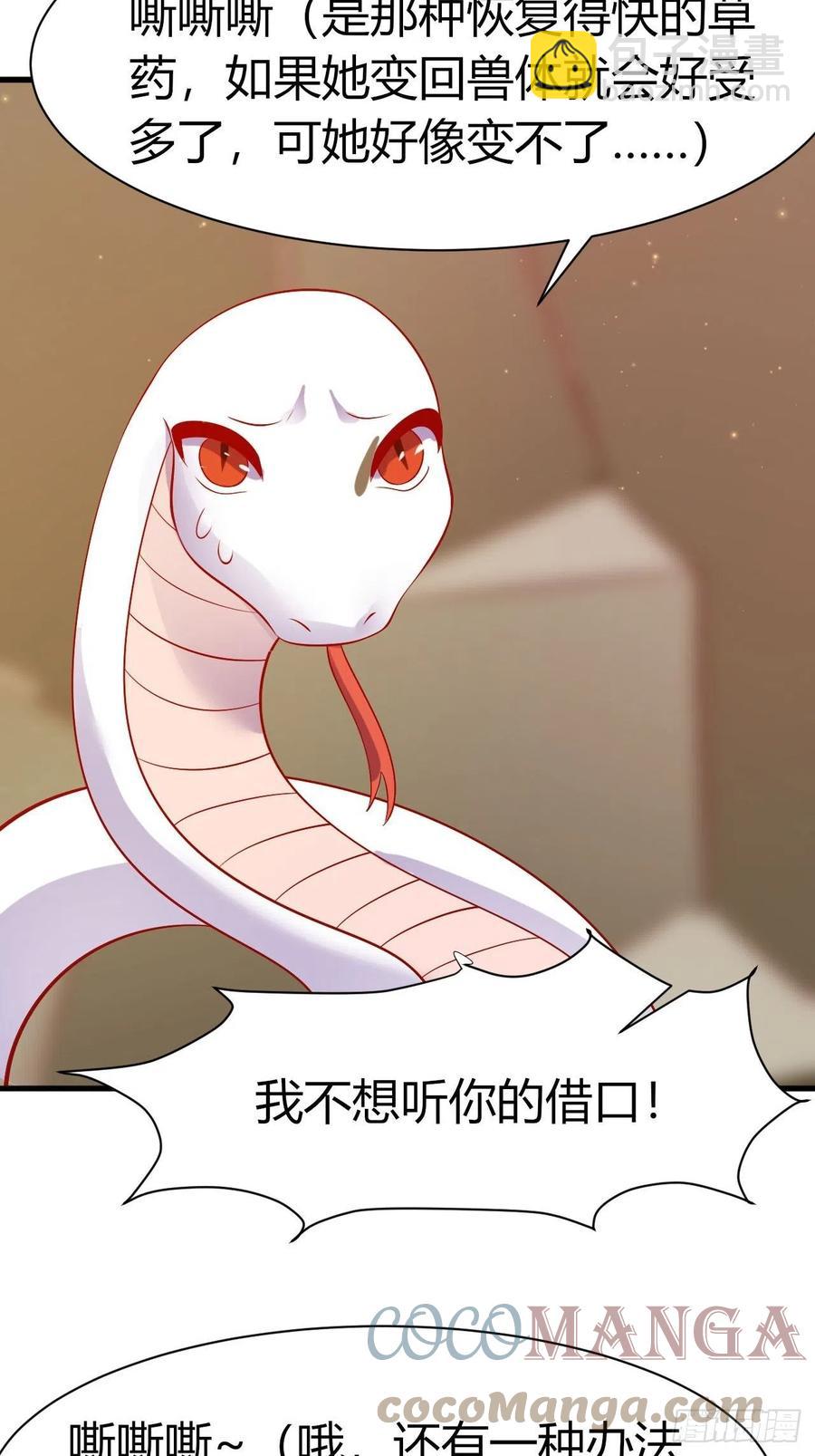 39 云云中毒-第41话