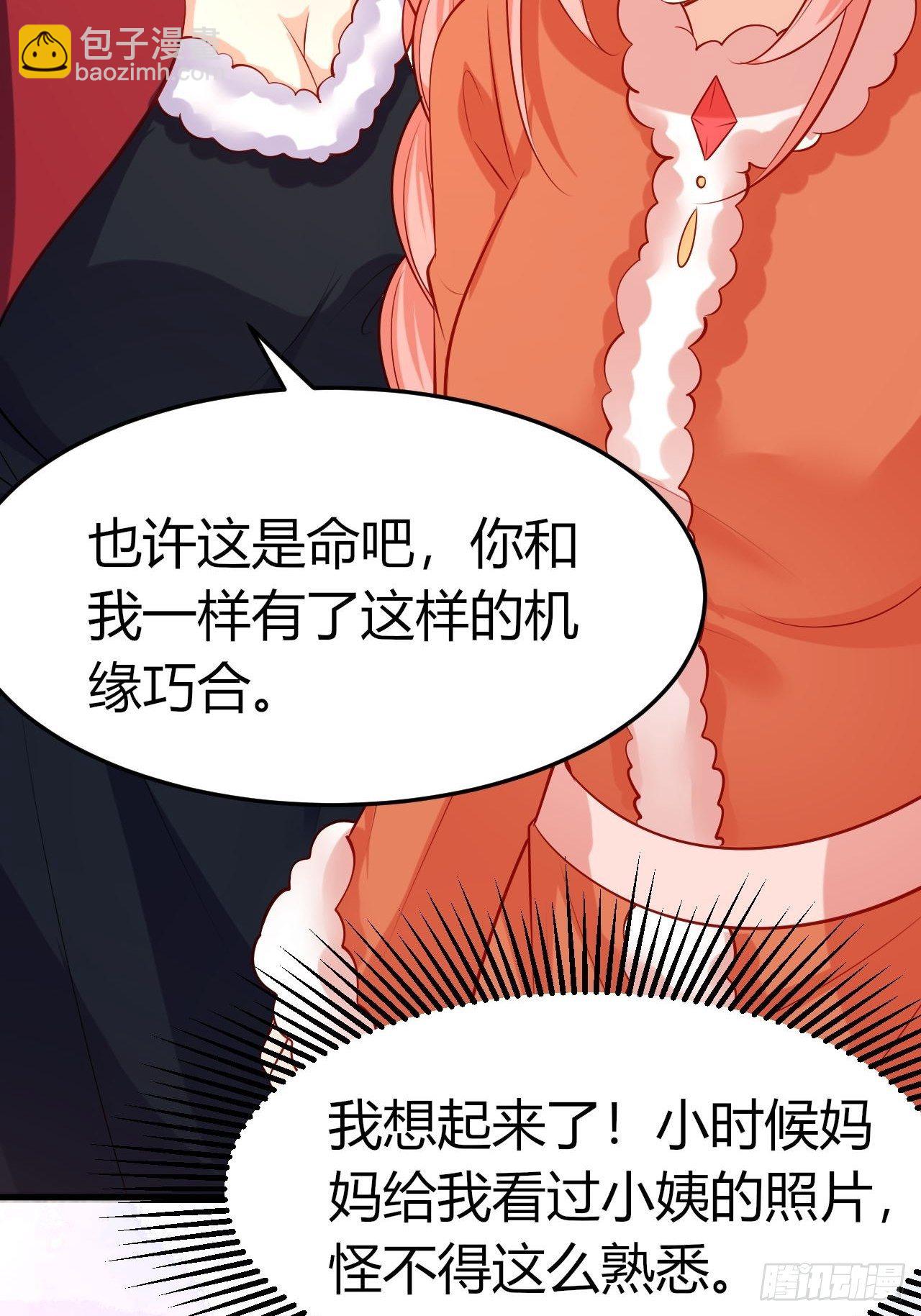 43 五男争宠(1/2)-第45话