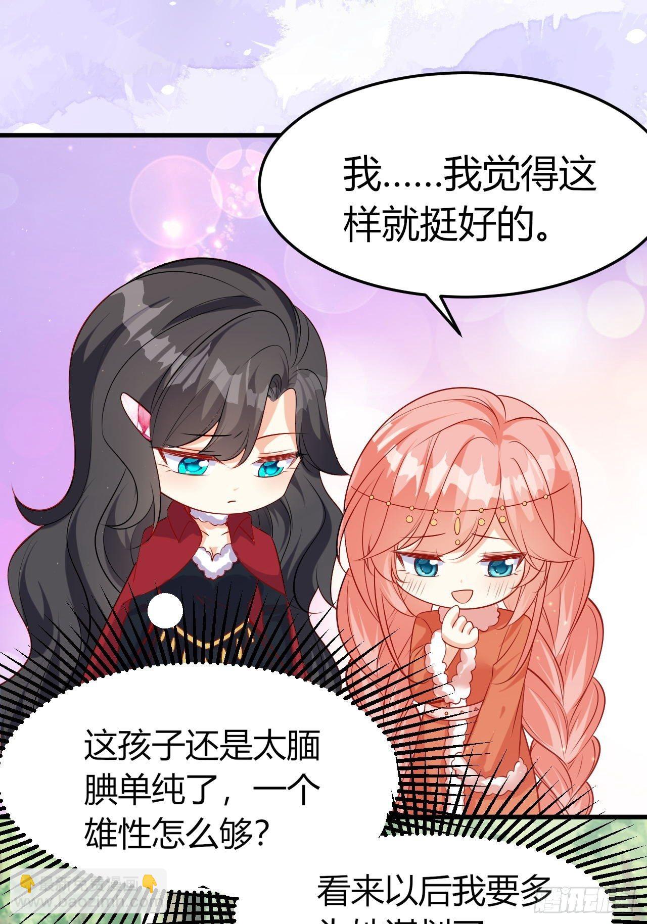 43 五男争宠(1/2)-第45话