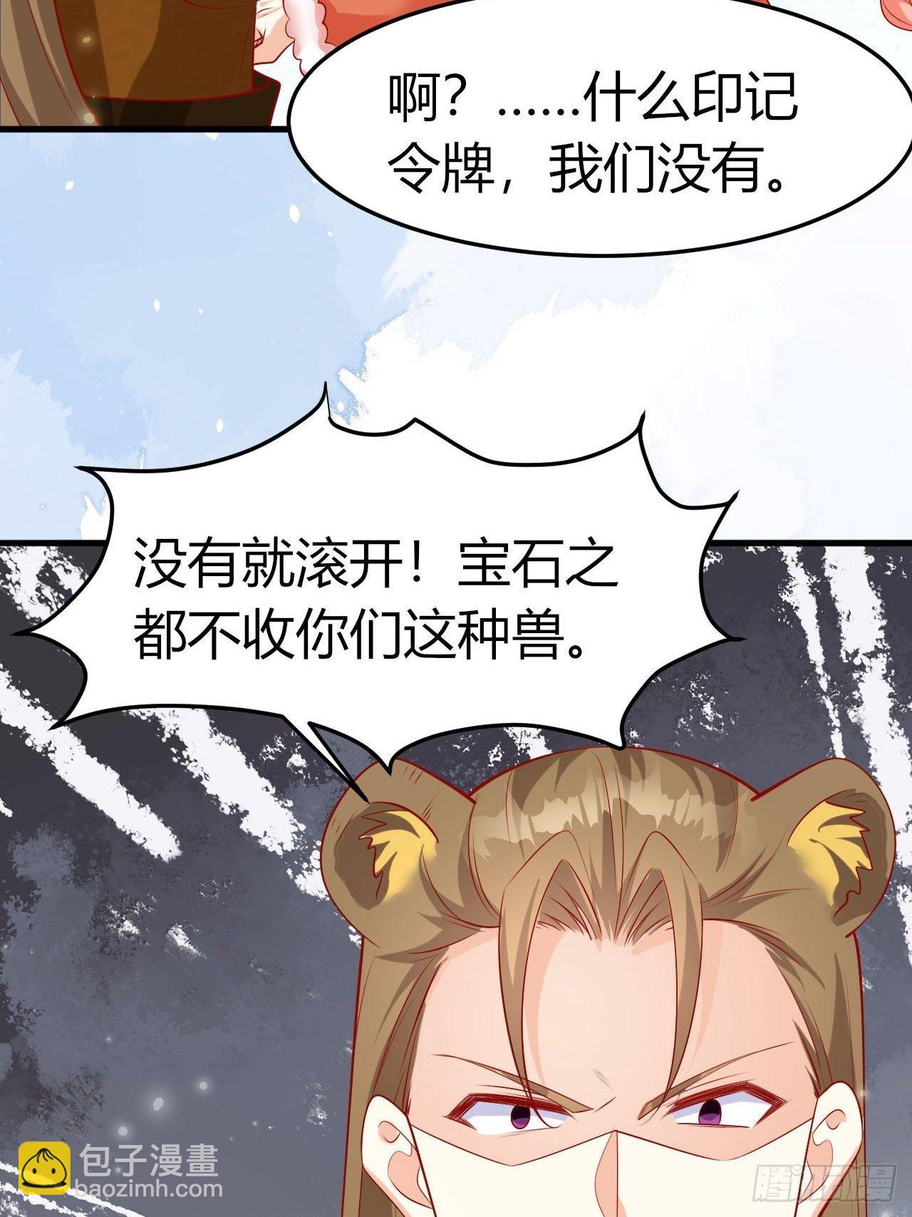 43 五男争宠(1/2)-第45话