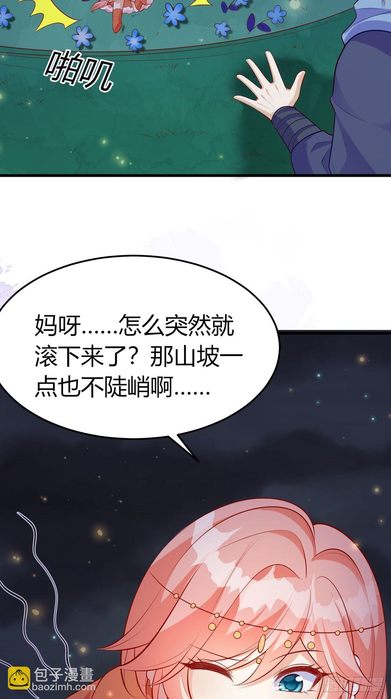 45 我原谅你-第47话