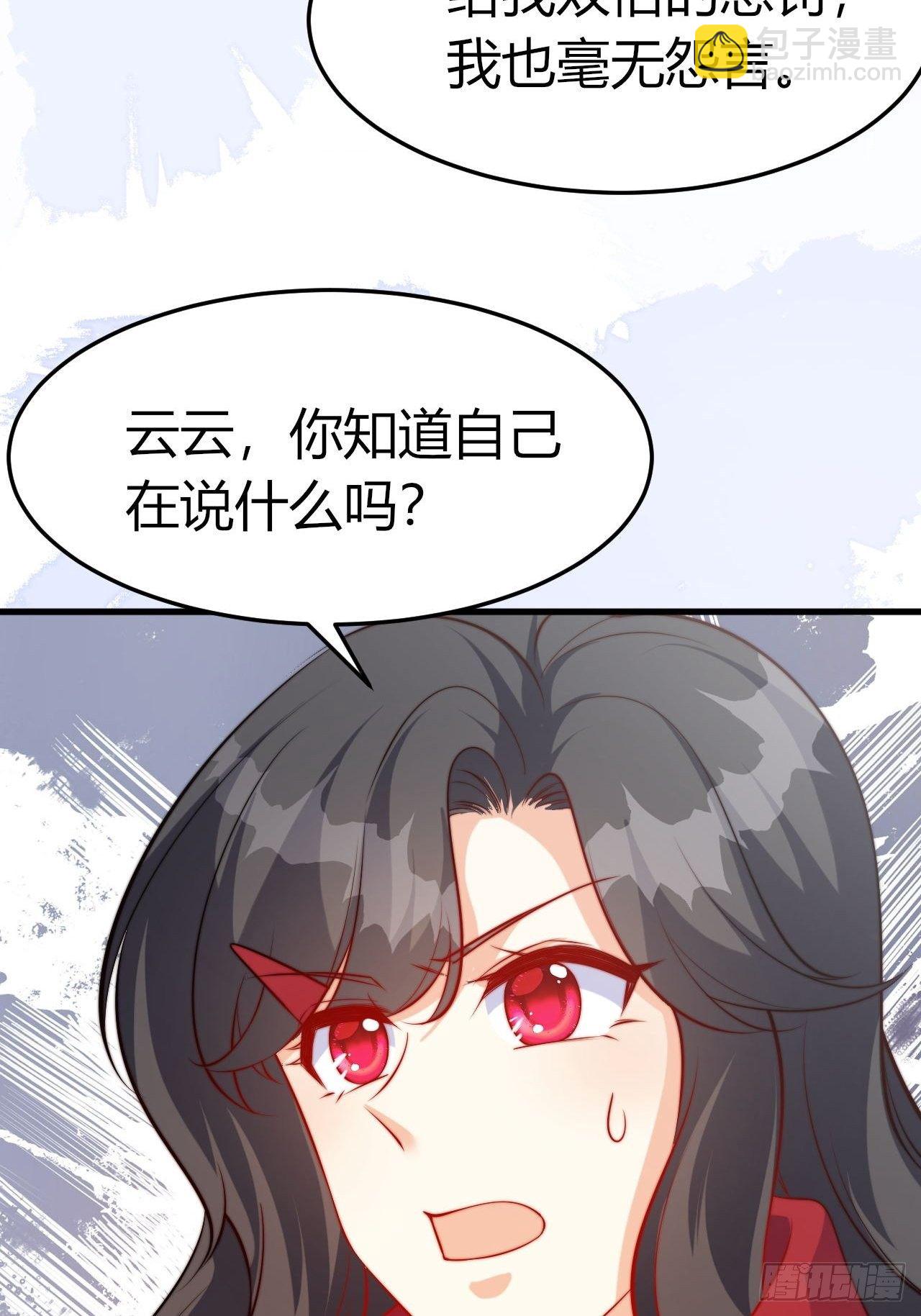 47 凤凰脸红-第49话