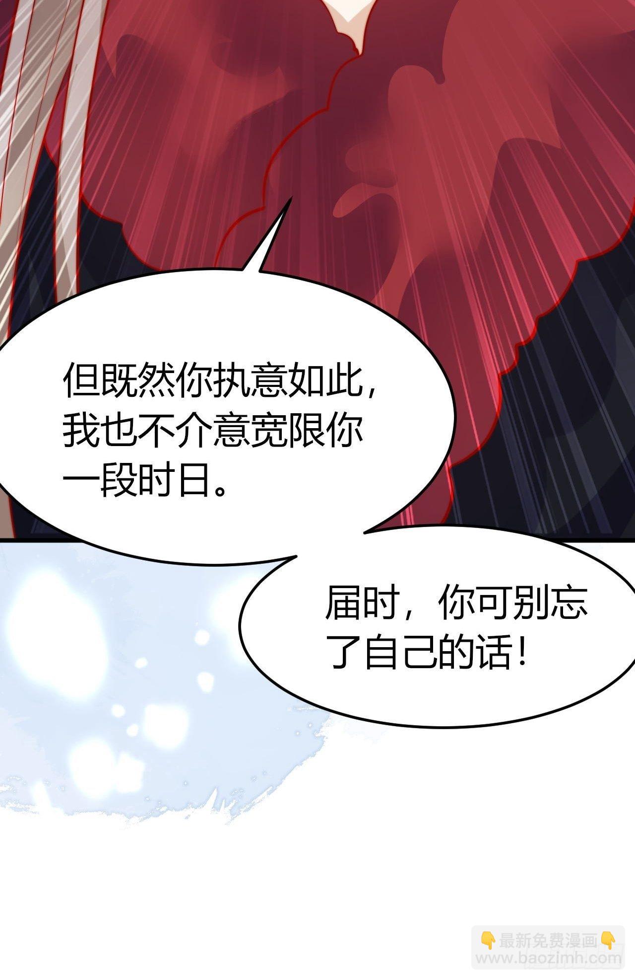 47 凤凰脸红-第49话