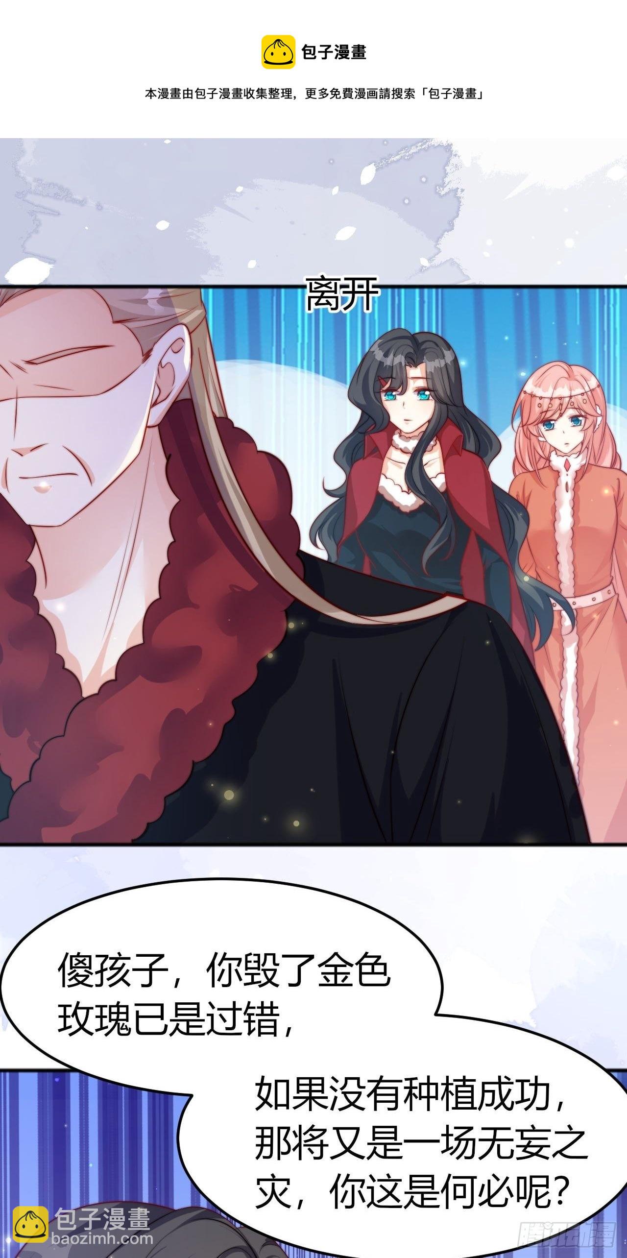 47 凤凰脸红-第49话