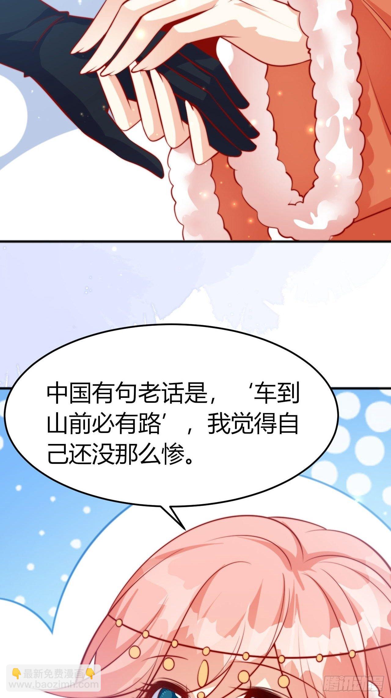 47 凤凰脸红-第49话