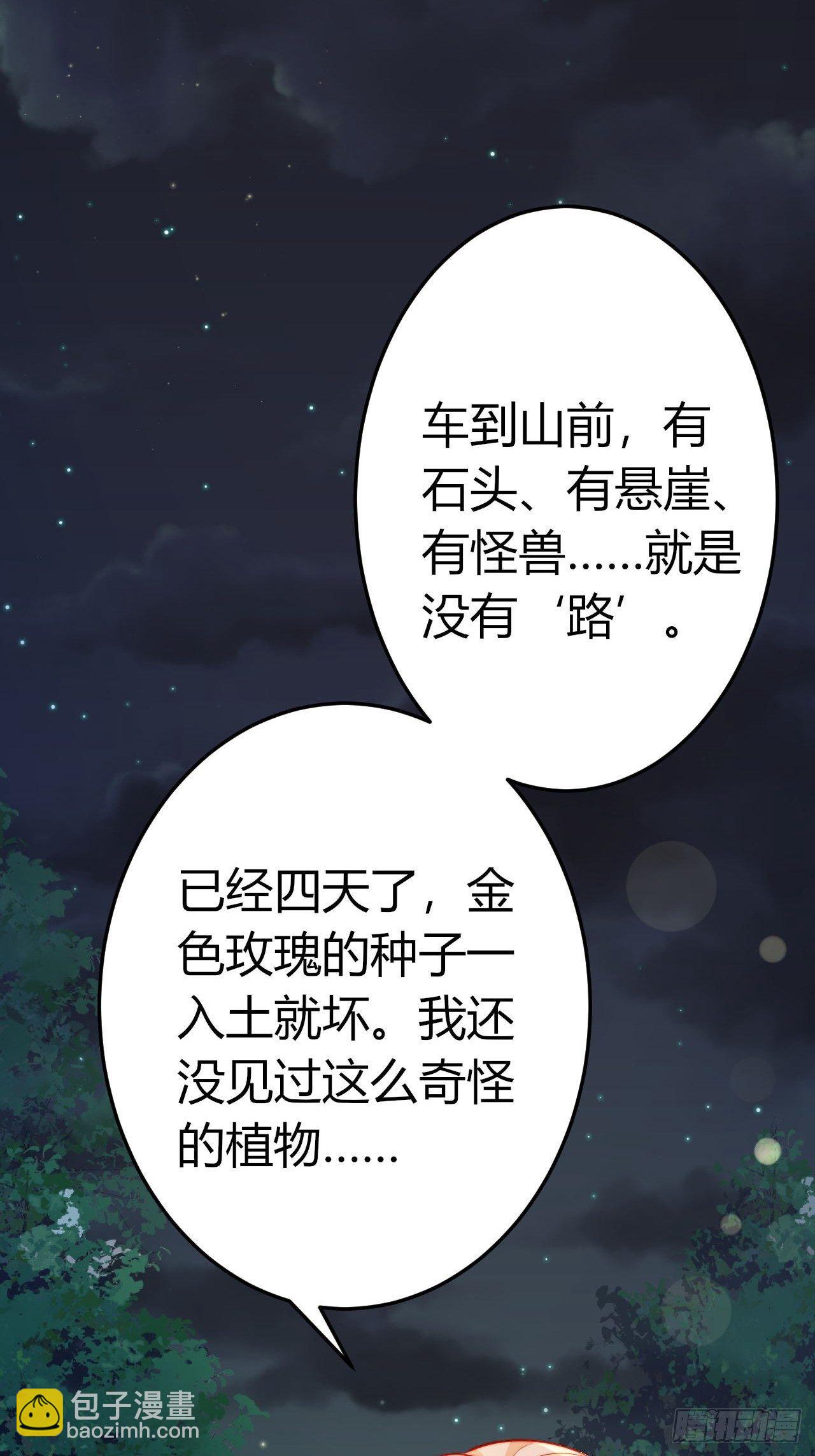 47 凤凰脸红-第49话