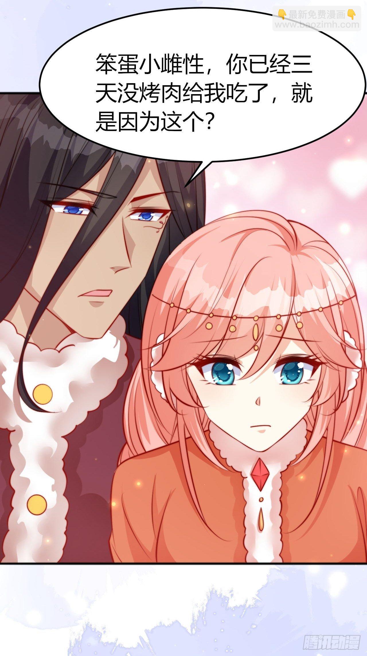 47 凤凰脸红-第49话