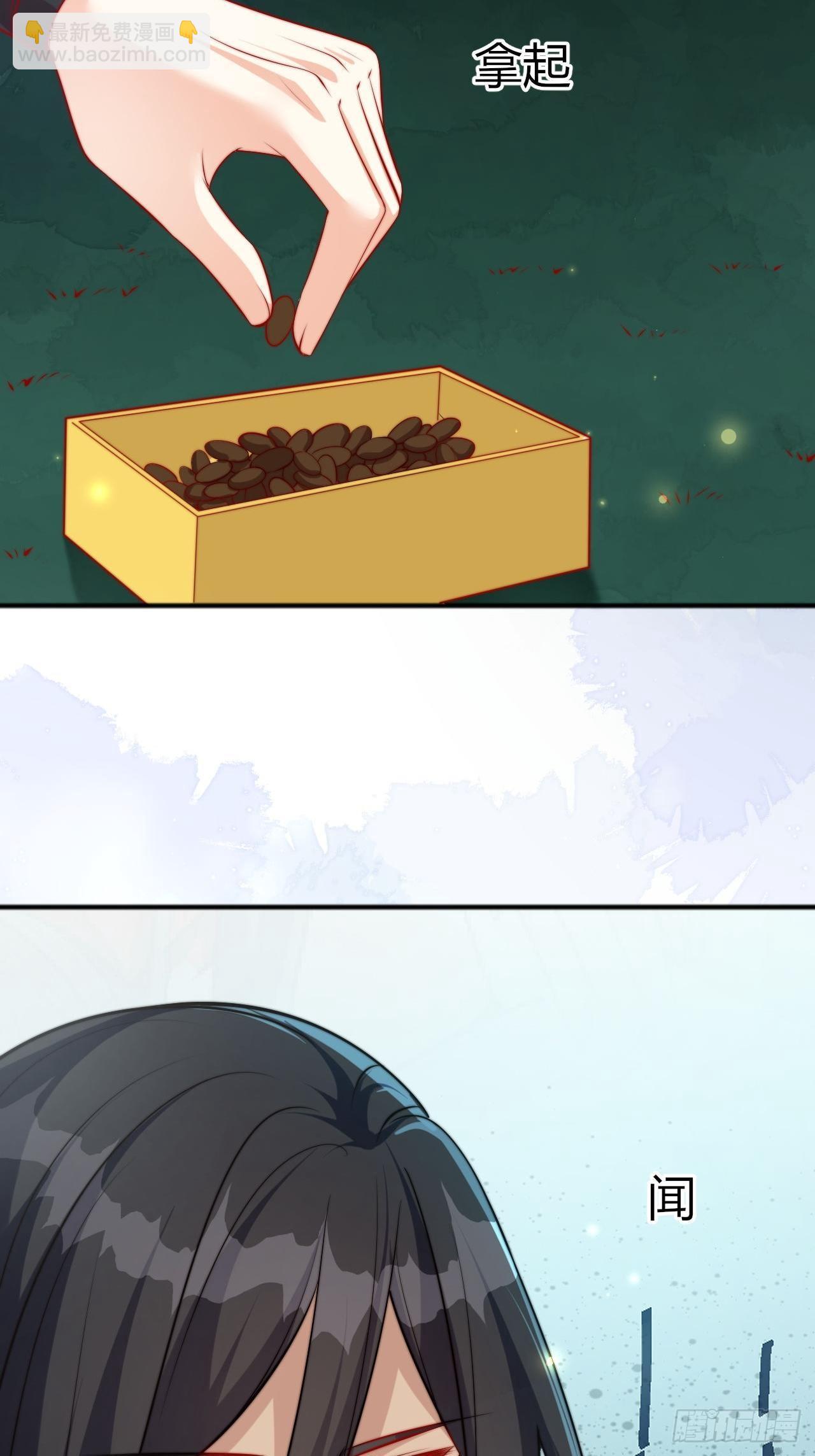 47 凤凰脸红-第49话