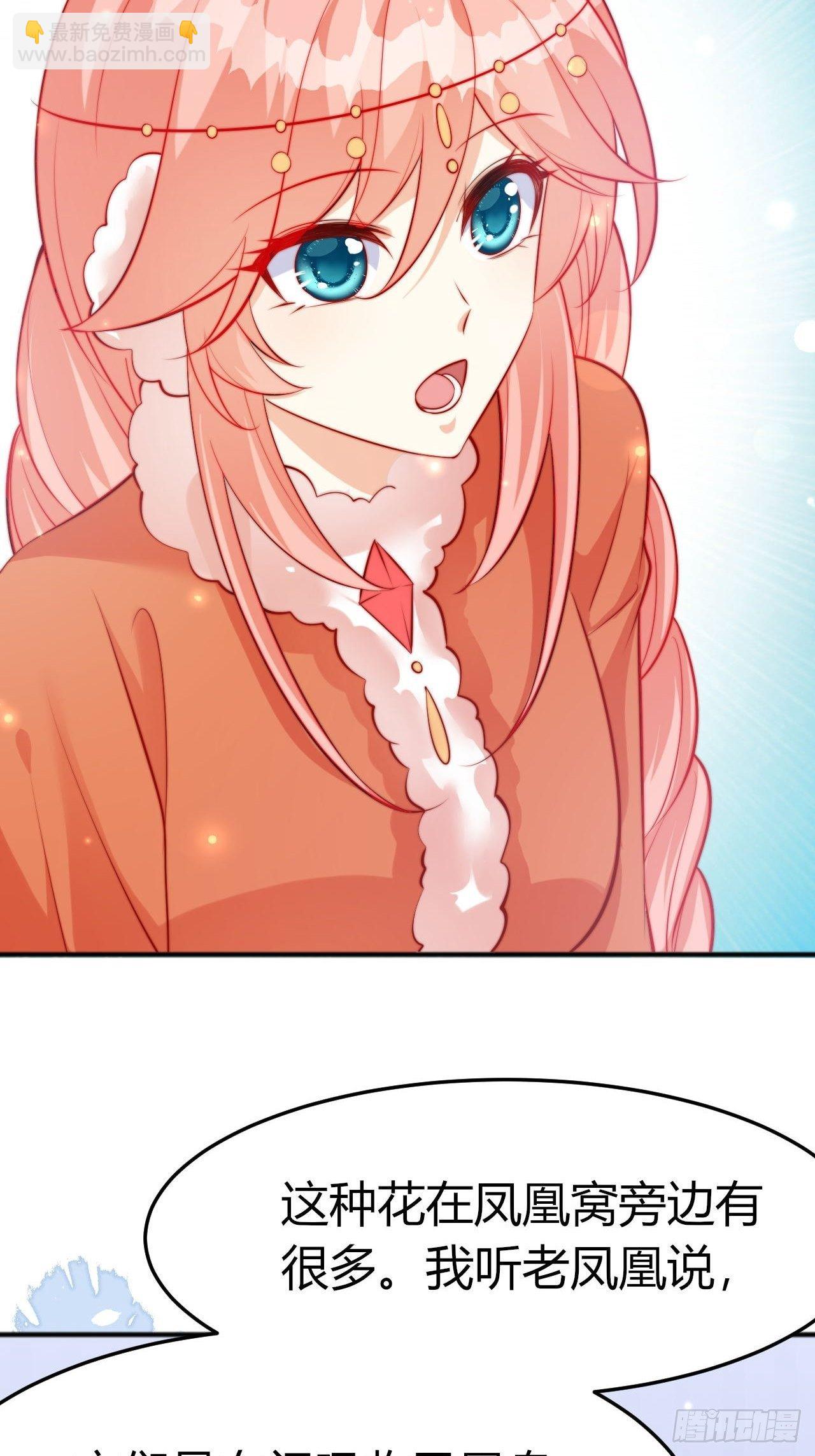 47 凤凰脸红-第49话