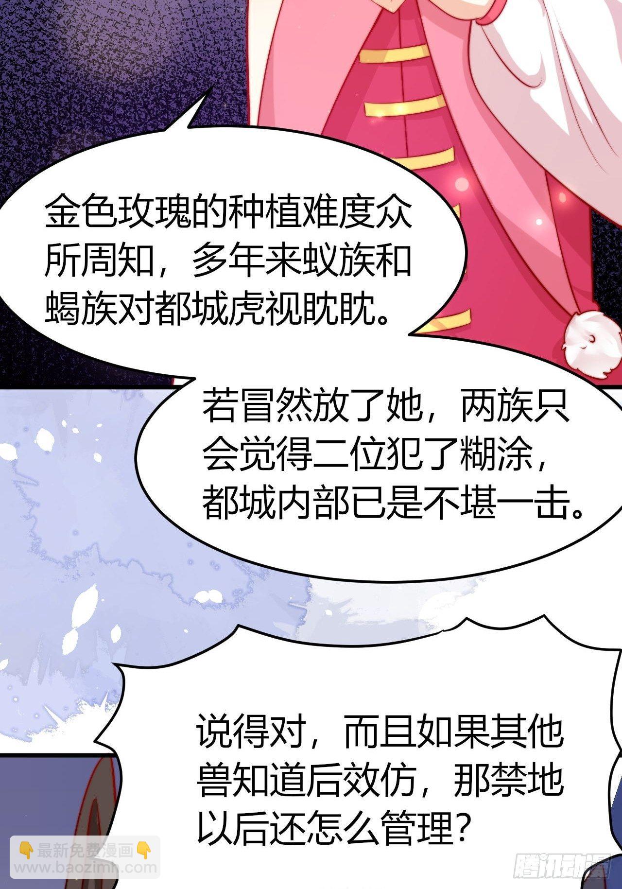 47 凤凰脸红-第49话