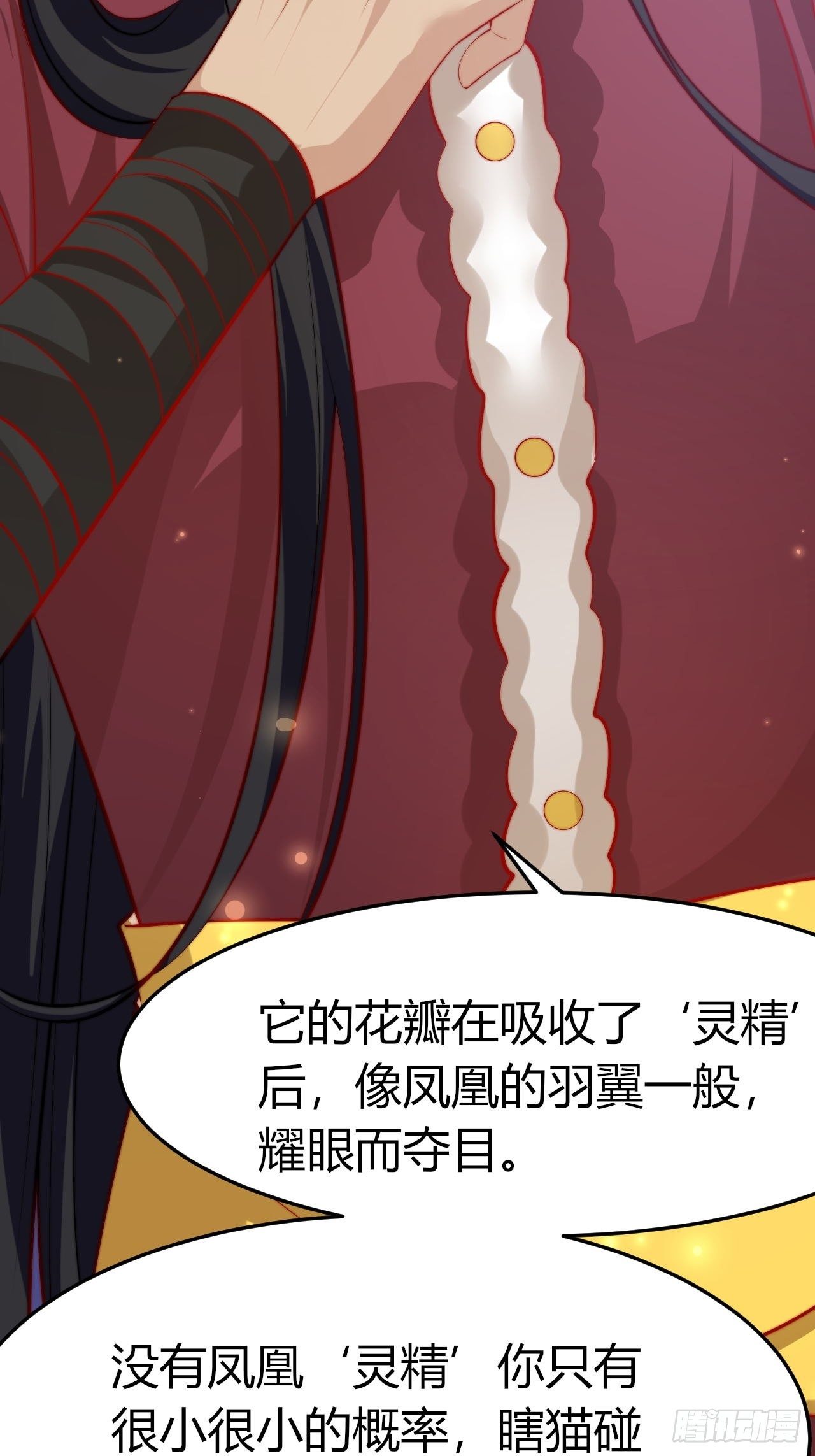 47 凤凰脸红-第49话