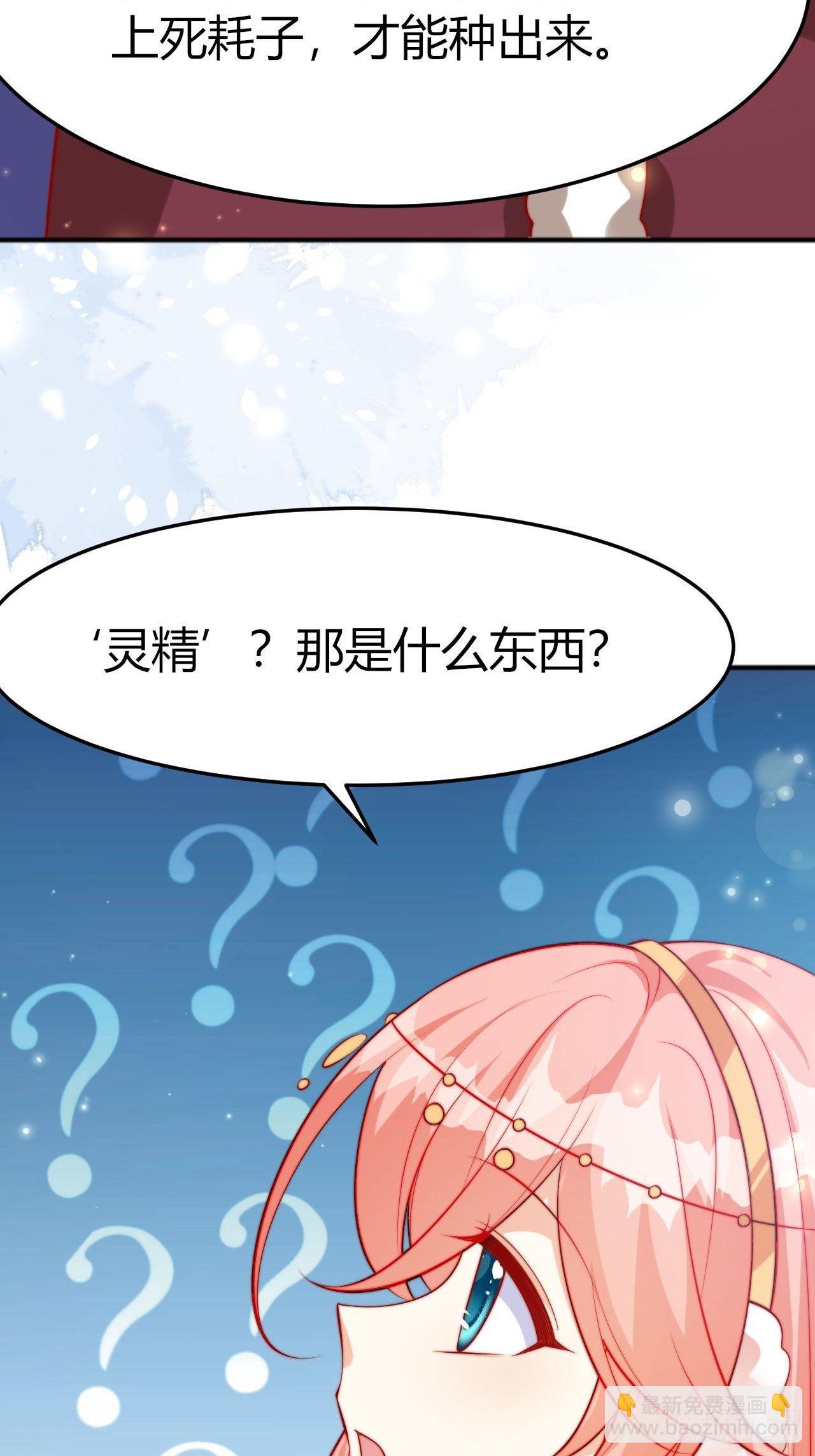 47 凤凰脸红-第49话