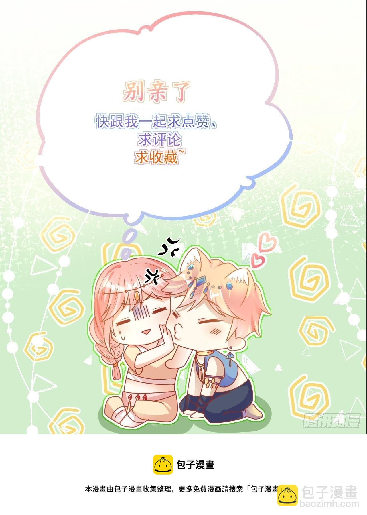 47 凤凰脸红-第49话