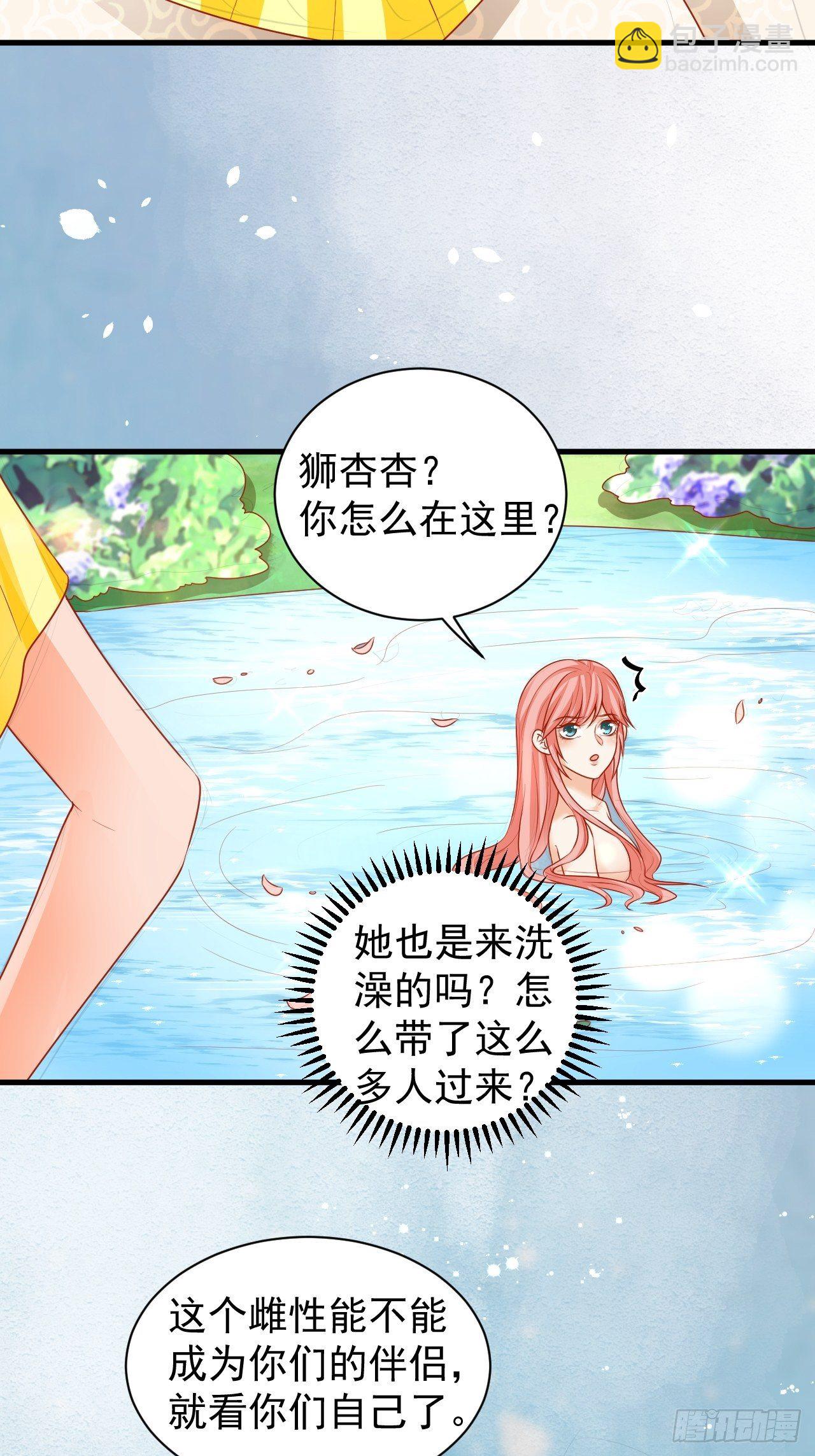 06 悄然沦陷(1/2)-第7话