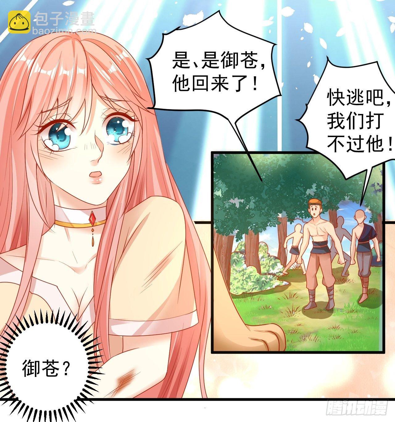 06 悄然沦陷(1/2)-第7话