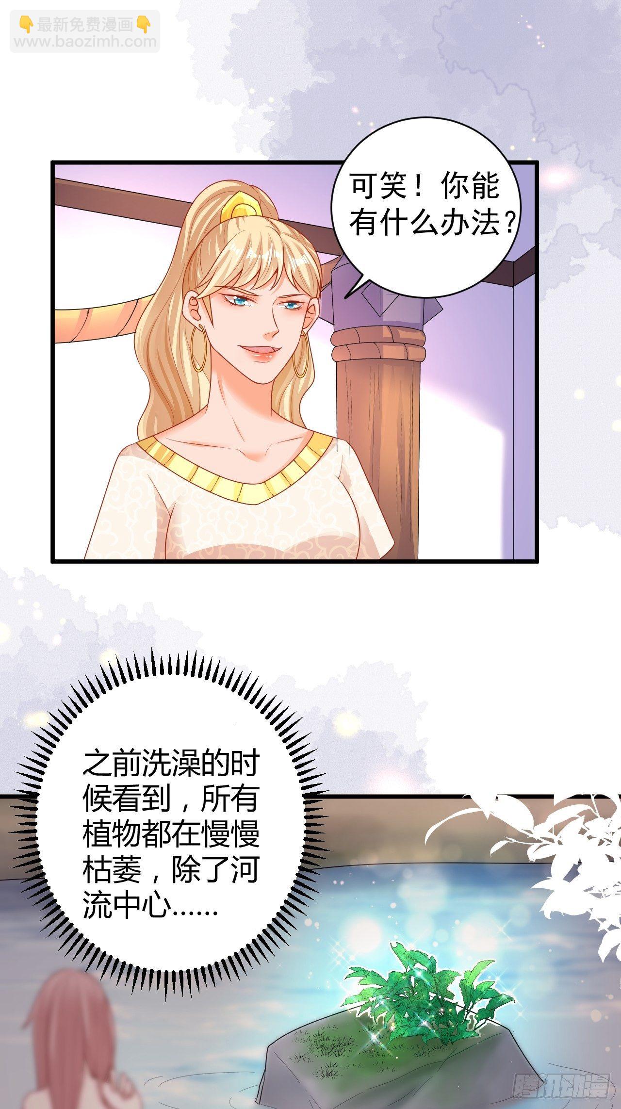 08 建立水渠-第9话