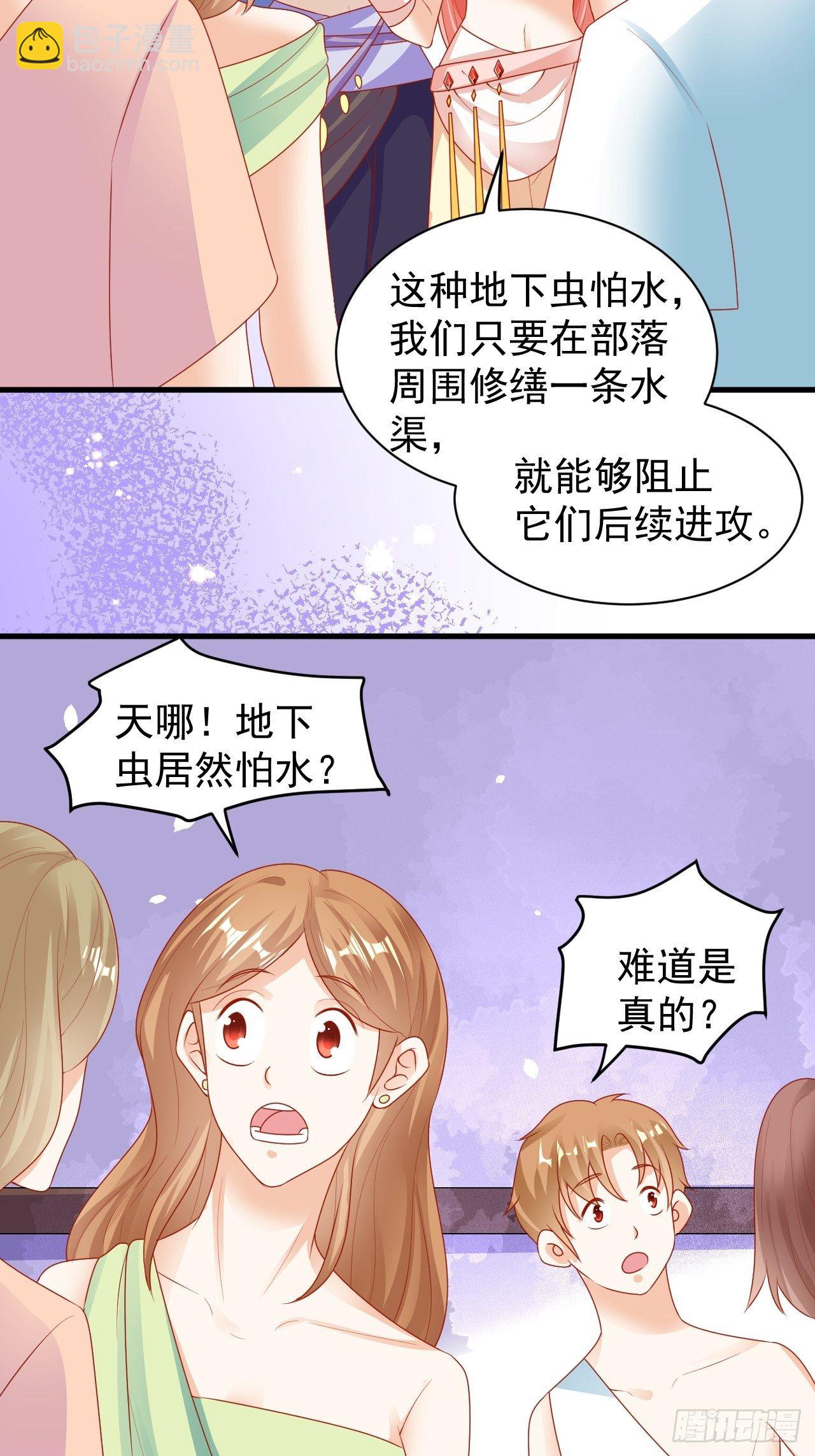 08 建立水渠-第9话