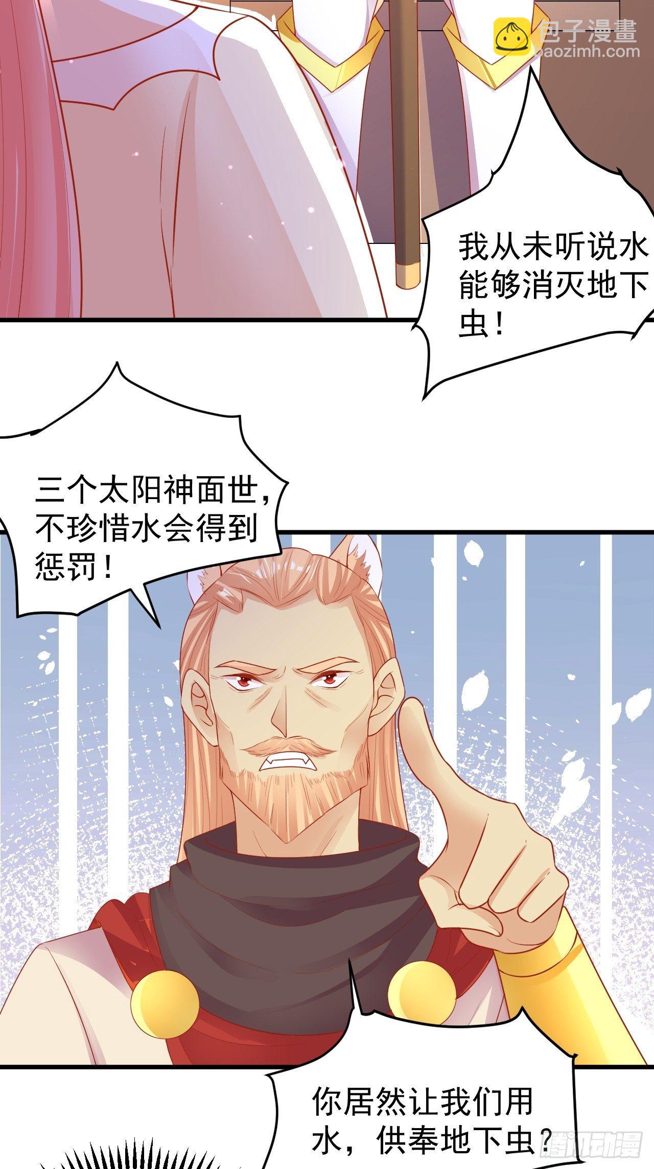 08 建立水渠-第9话