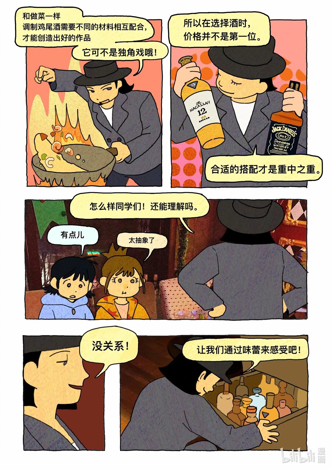 基酒花园 伏特加喝起来像有熊在肚子里跳舞！6