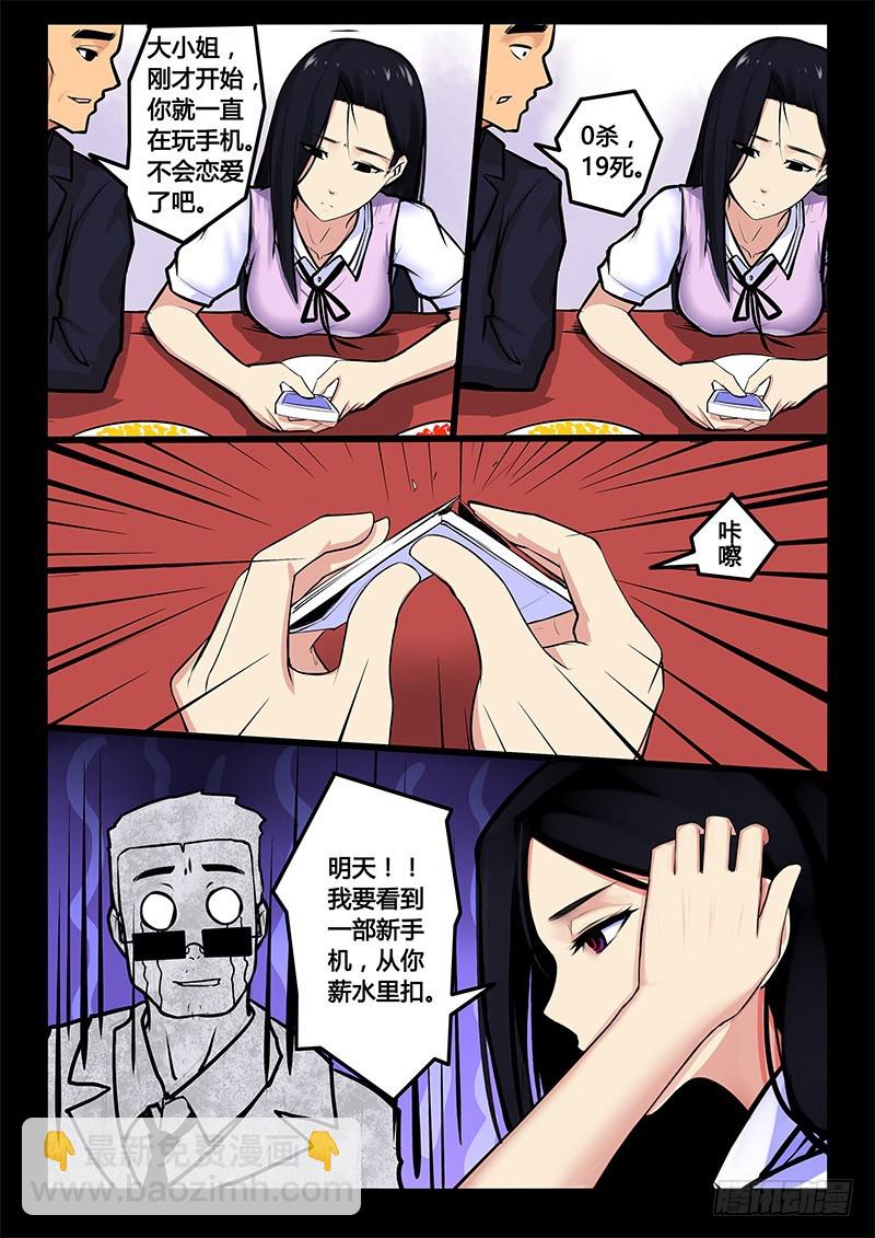 11-再聚首-第11话