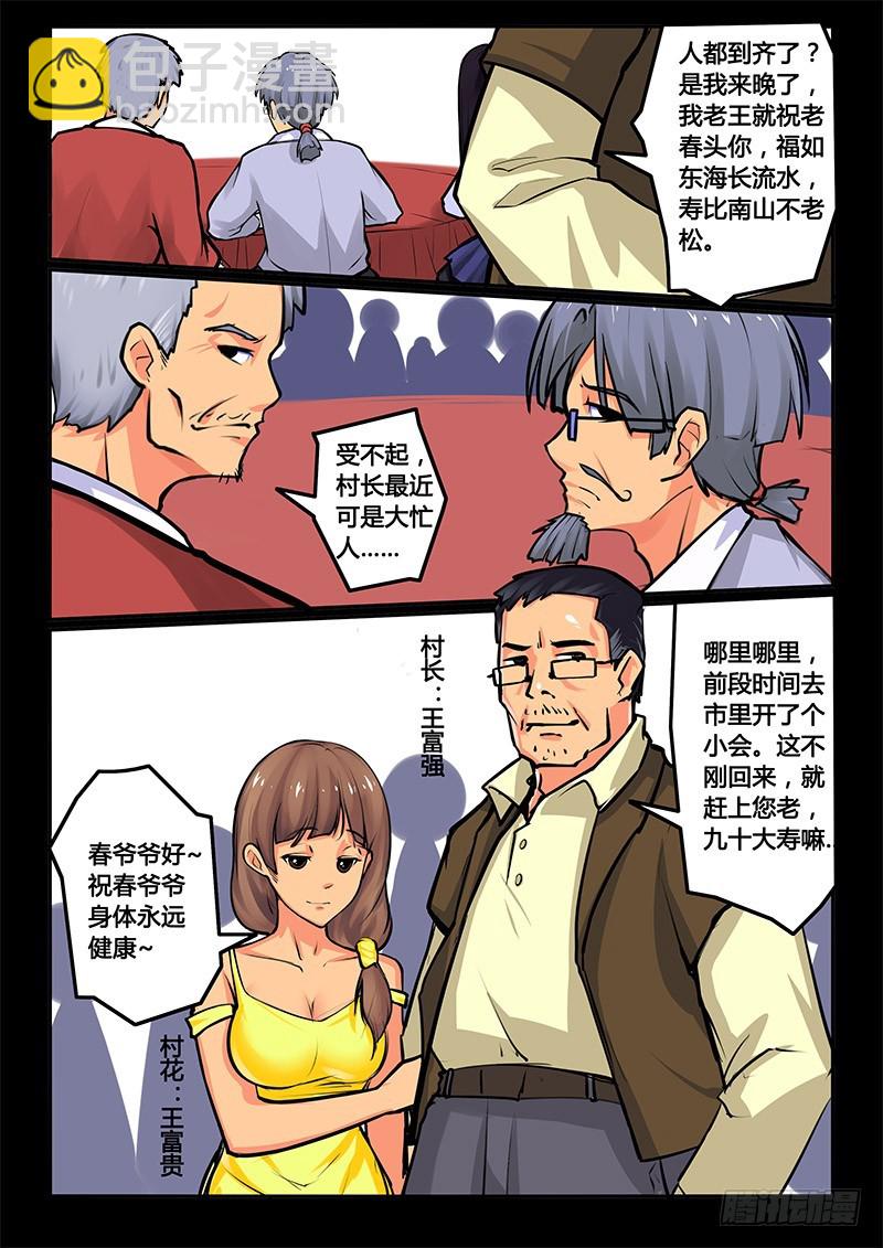 11-再聚首-第11话