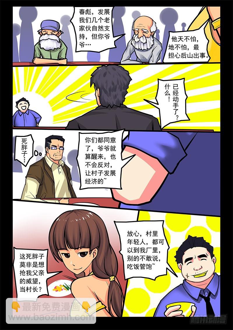 13-主线任务-第13话