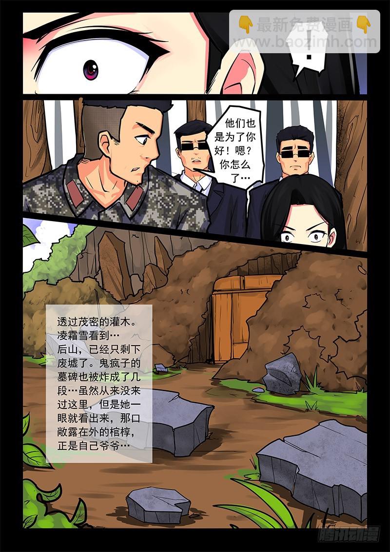 13-主线任务-第13话