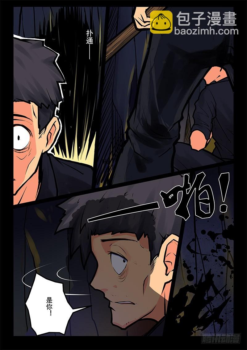 15-总有人在我坟头吵架-第15话