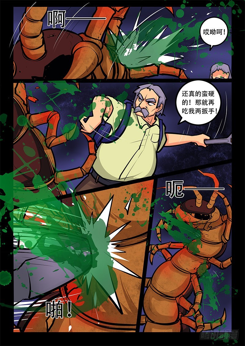 23-放手一搏-第23话