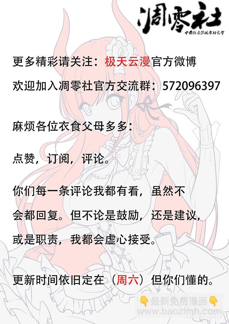 25-还没打完-第25话