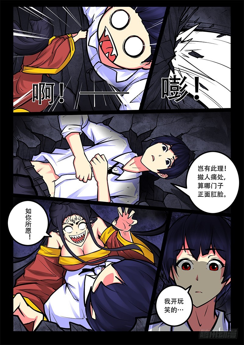 25-还没打完-第25话