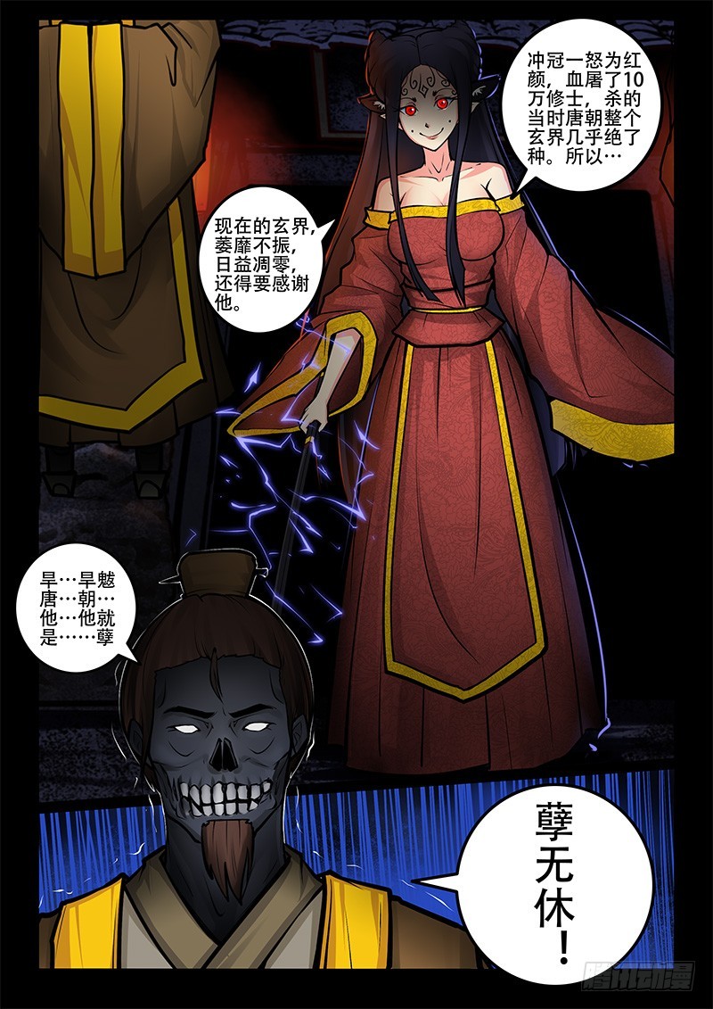 29-孽无休-第29话