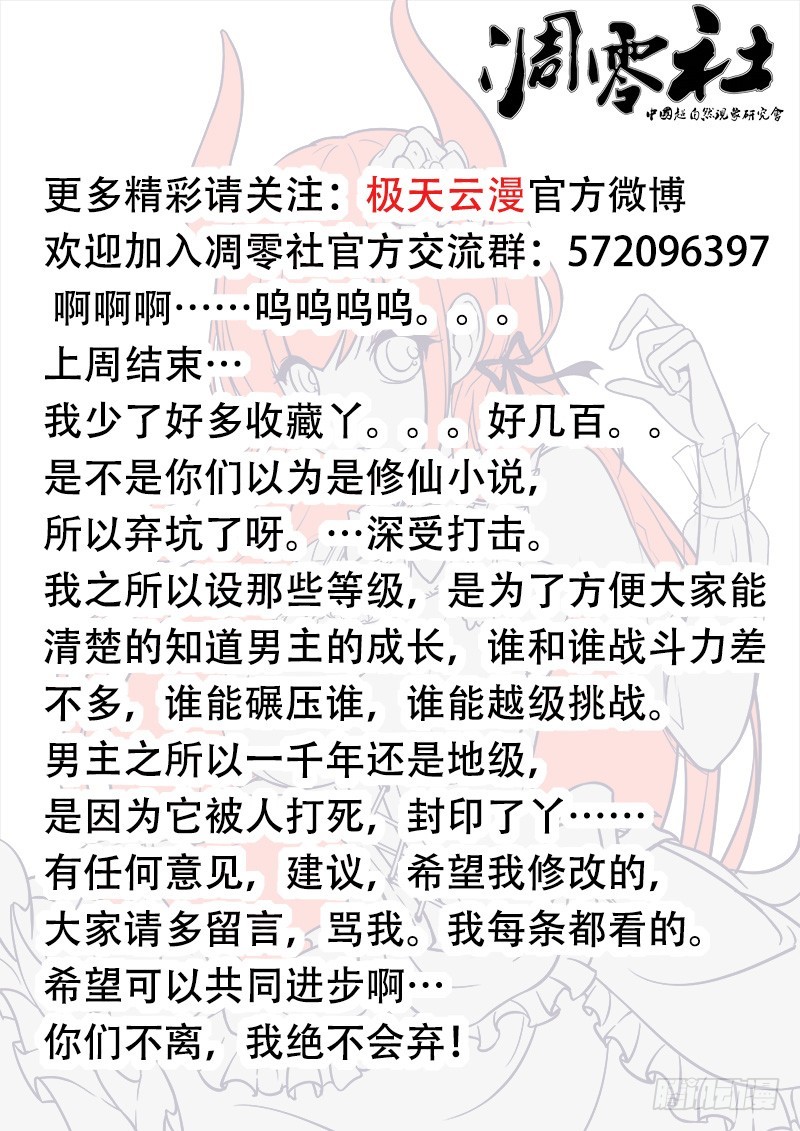 29-孽无休-第29话