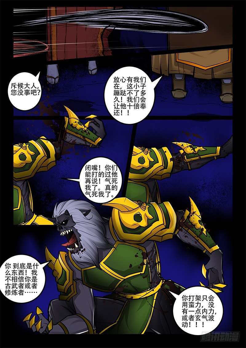 29-孽无休-第29话