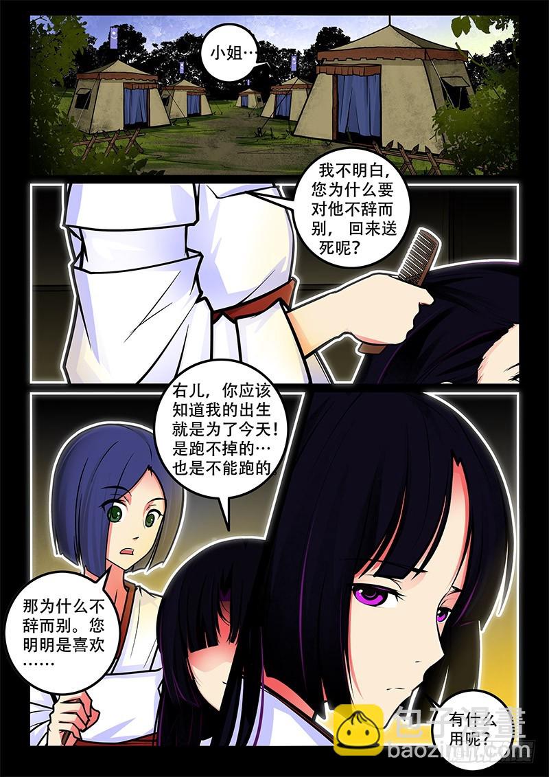 35-不辞而别-第35话