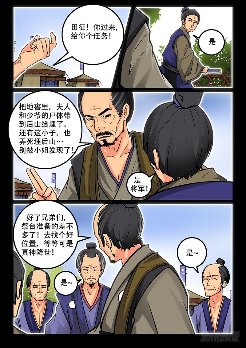 35-不辞而别-第35话