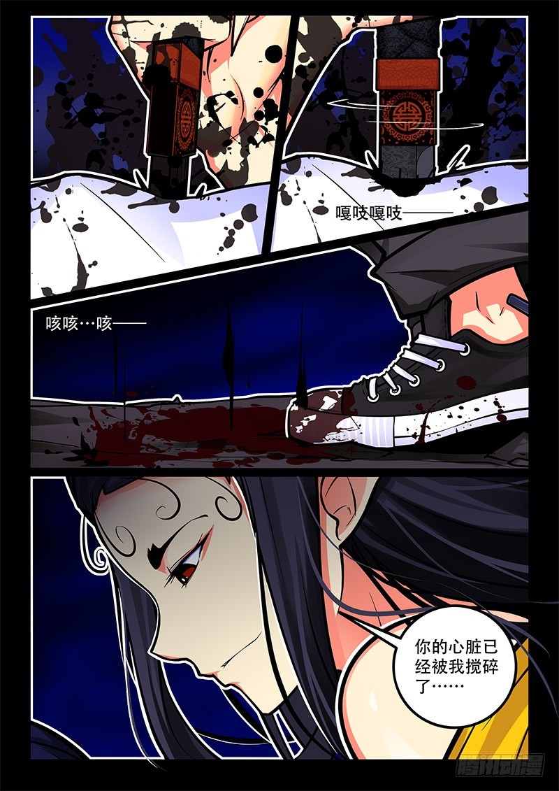 37-打点滴-第37话