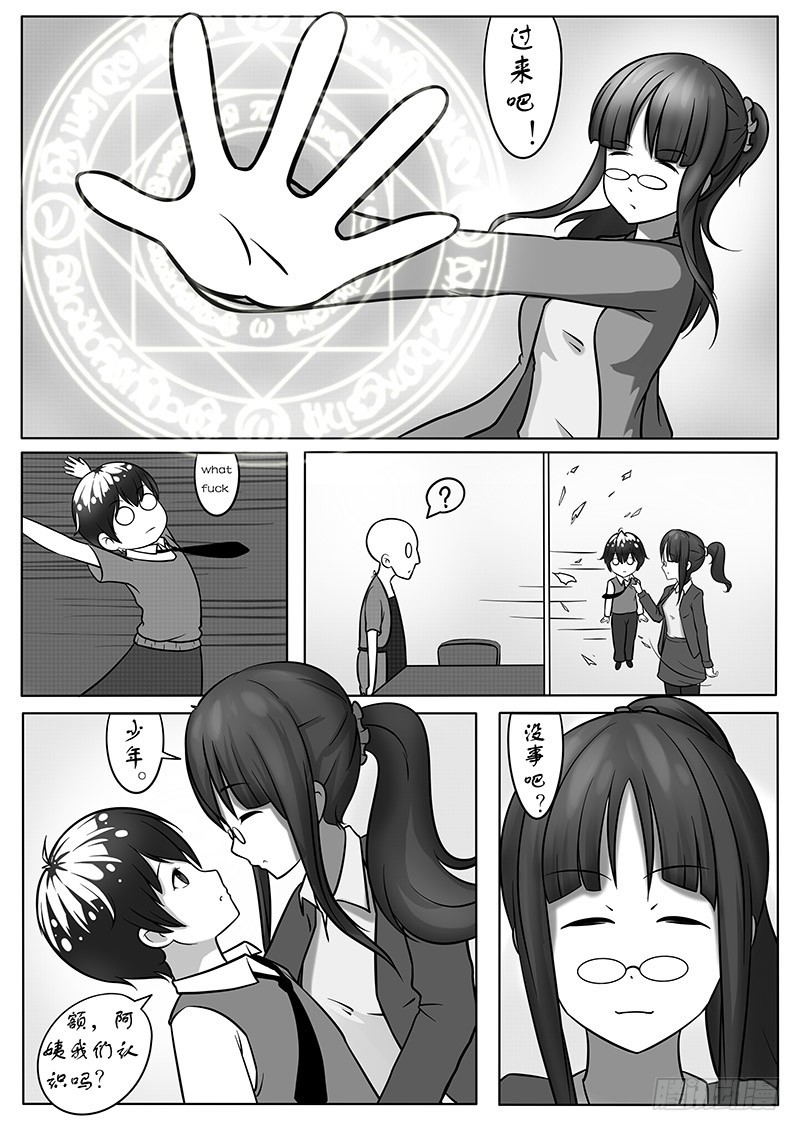 37-打点滴-第37话