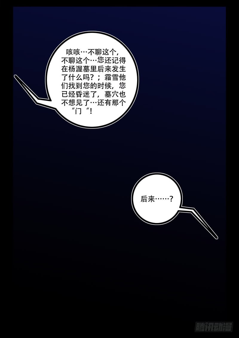 37-打点滴-第37话