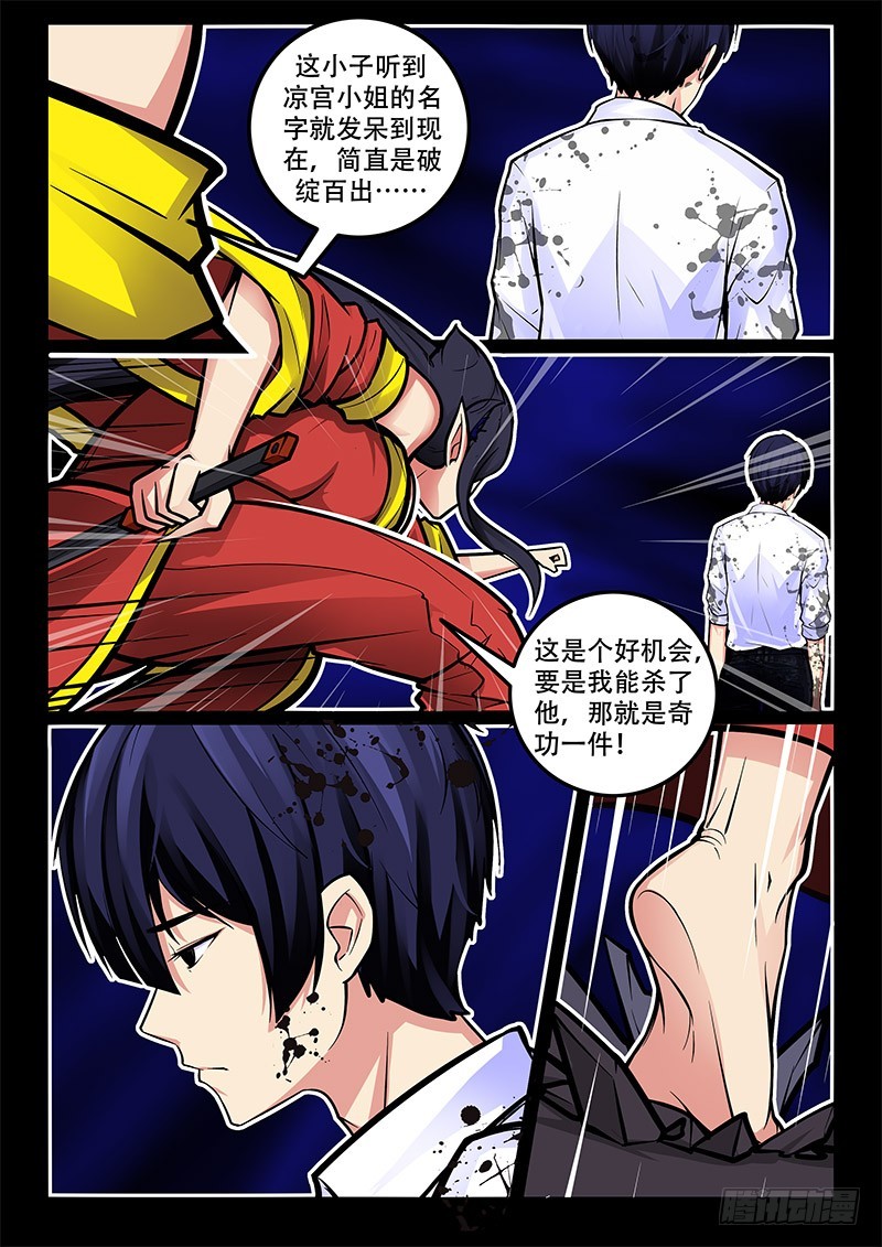 37-打点滴-第37话