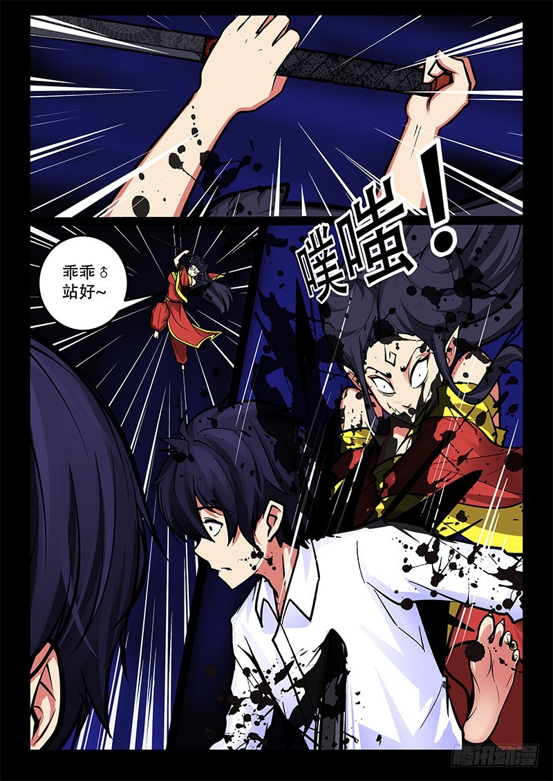 37-打点滴-第37话