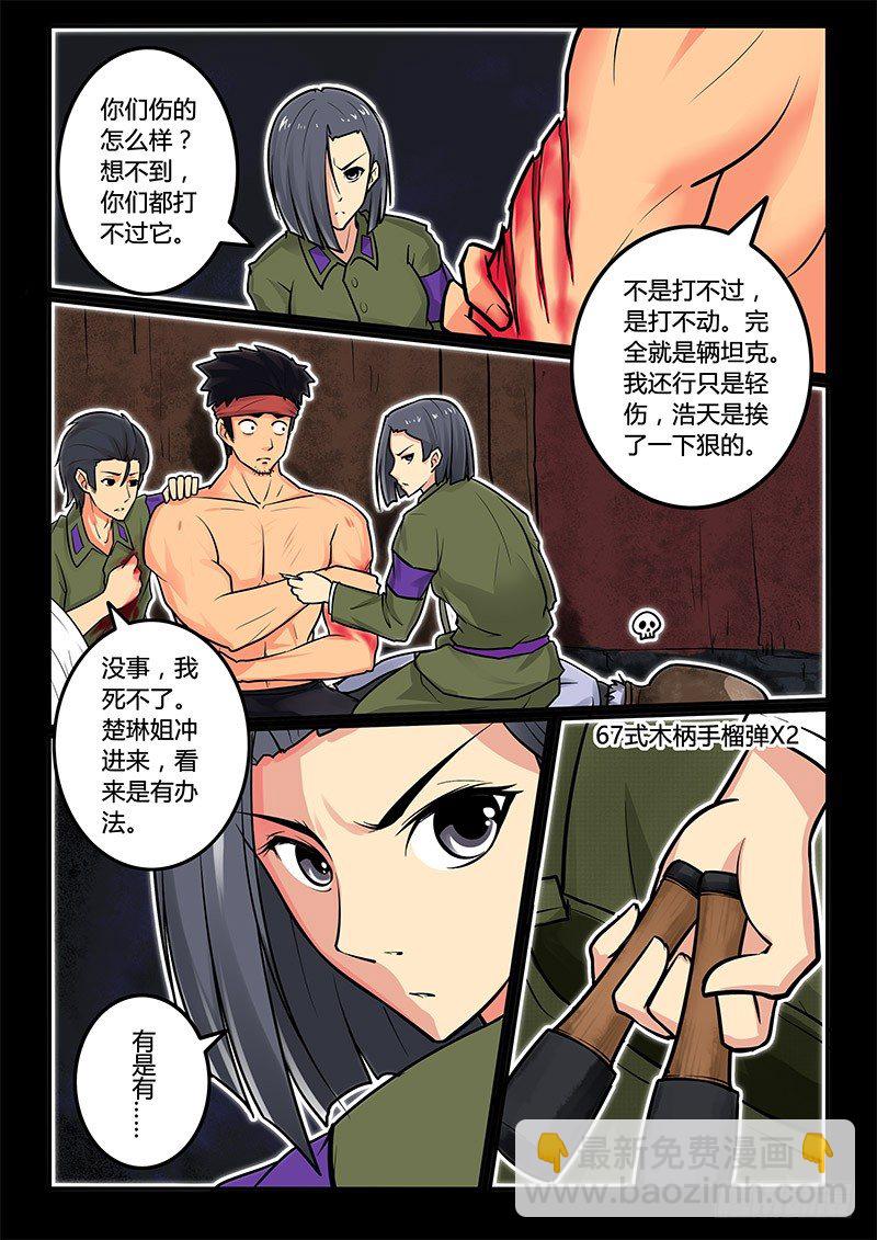 05-序章一：古墓-第5话