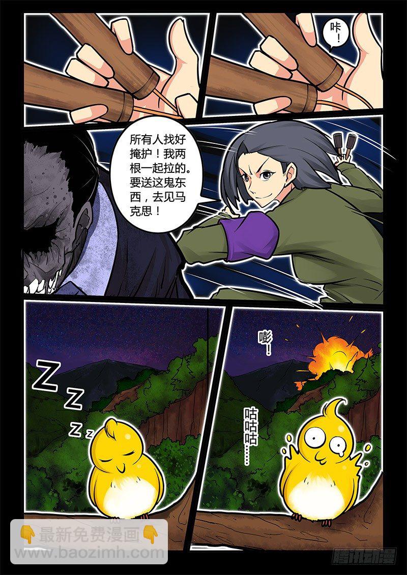 05-序章一：古墓-第5话