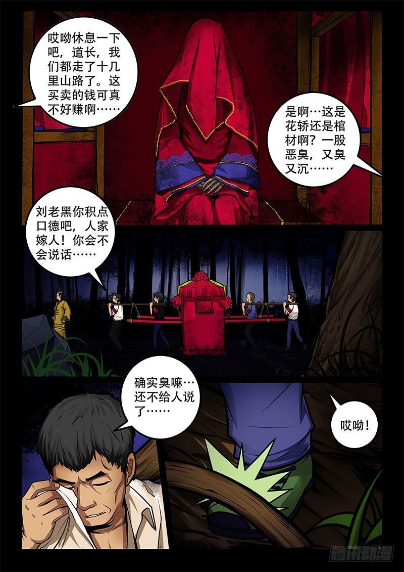 41-代价是什么呢？-第41话