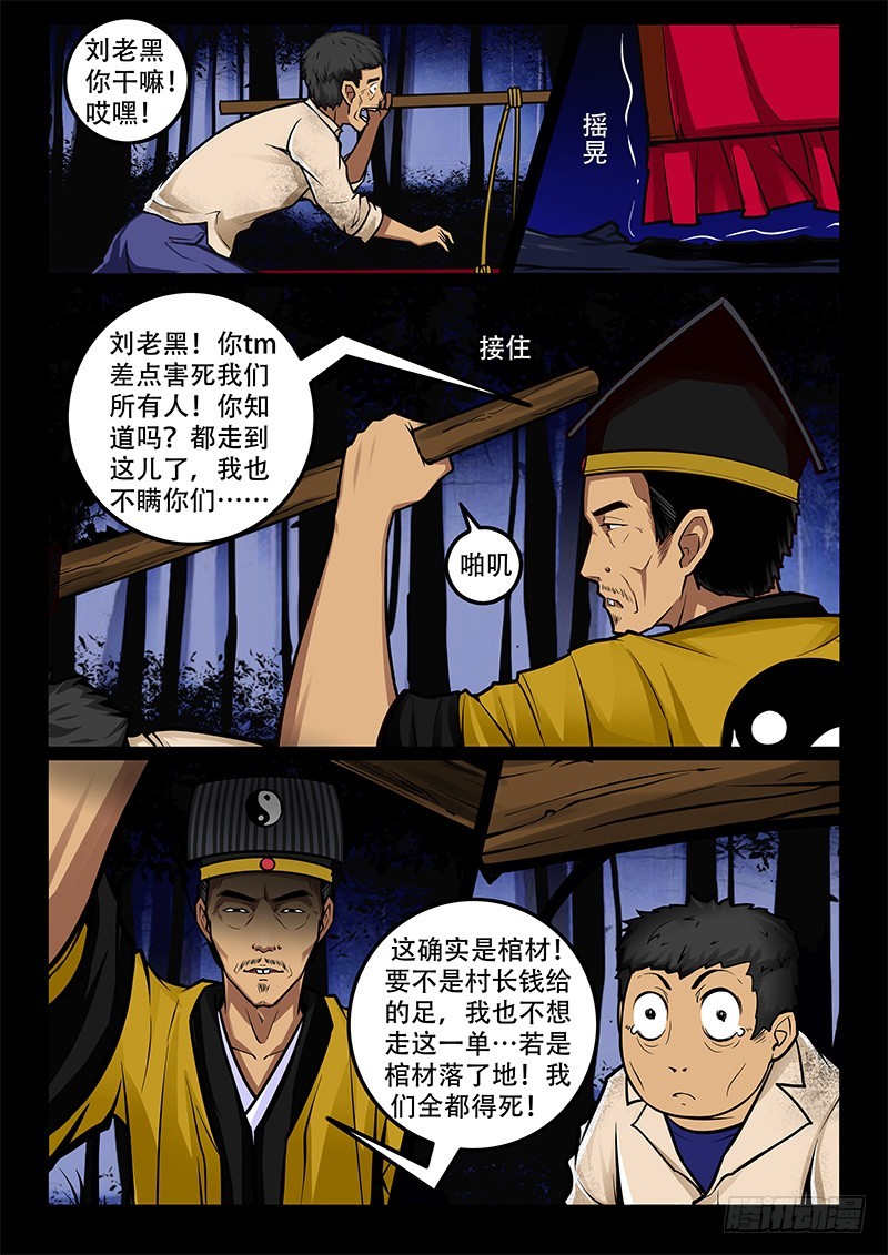 41-代价是什么呢？-第41话