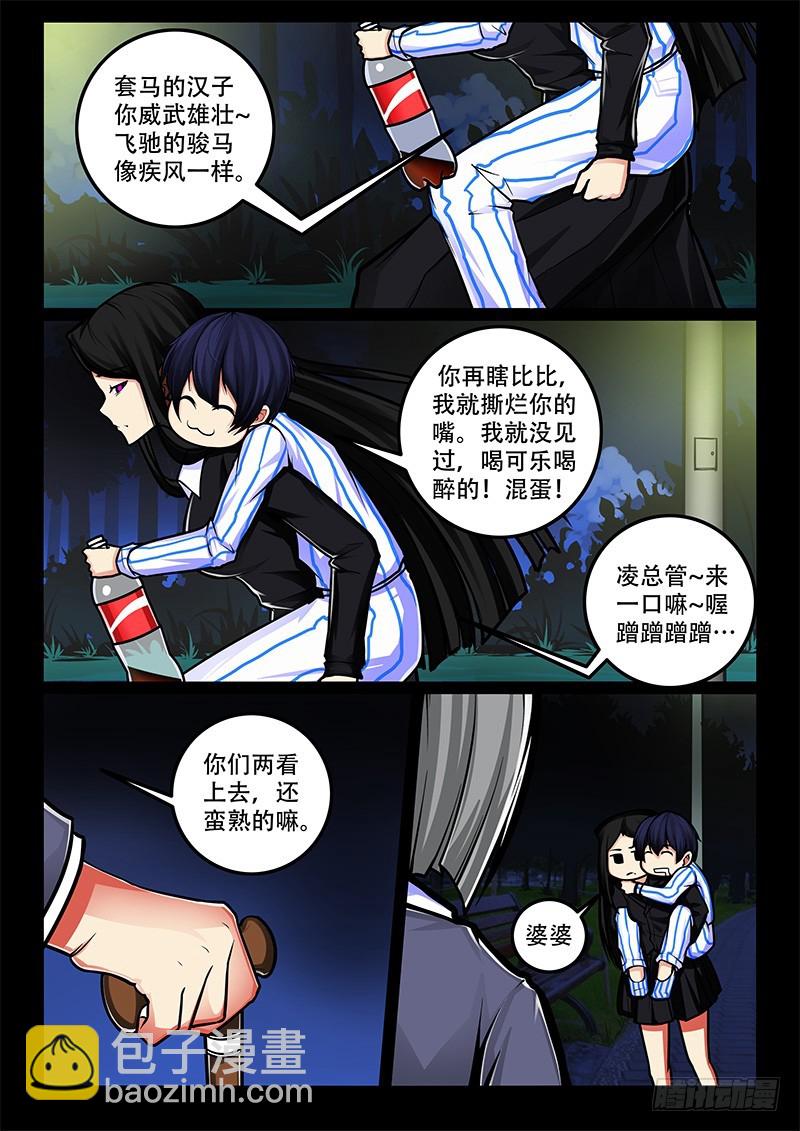 41-代价是什么呢？-第41话