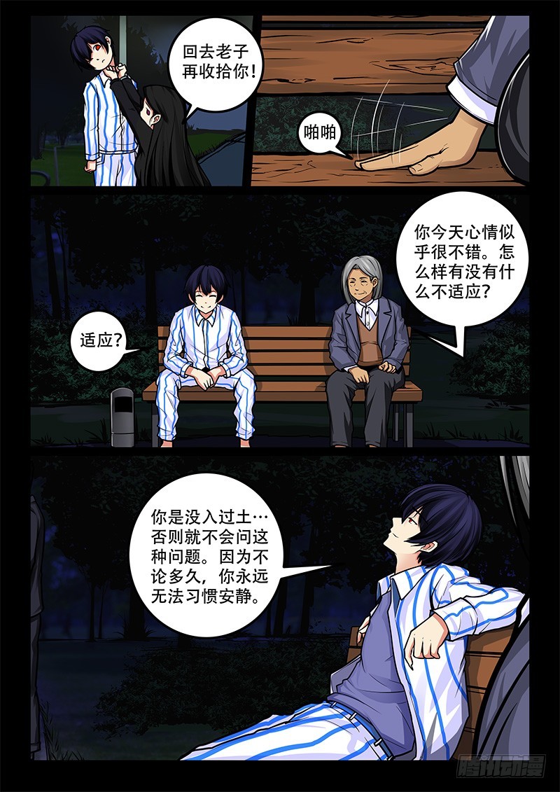 41-代价是什么呢？-第41话