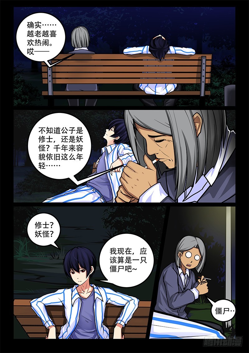 41-代价是什么呢？-第41话