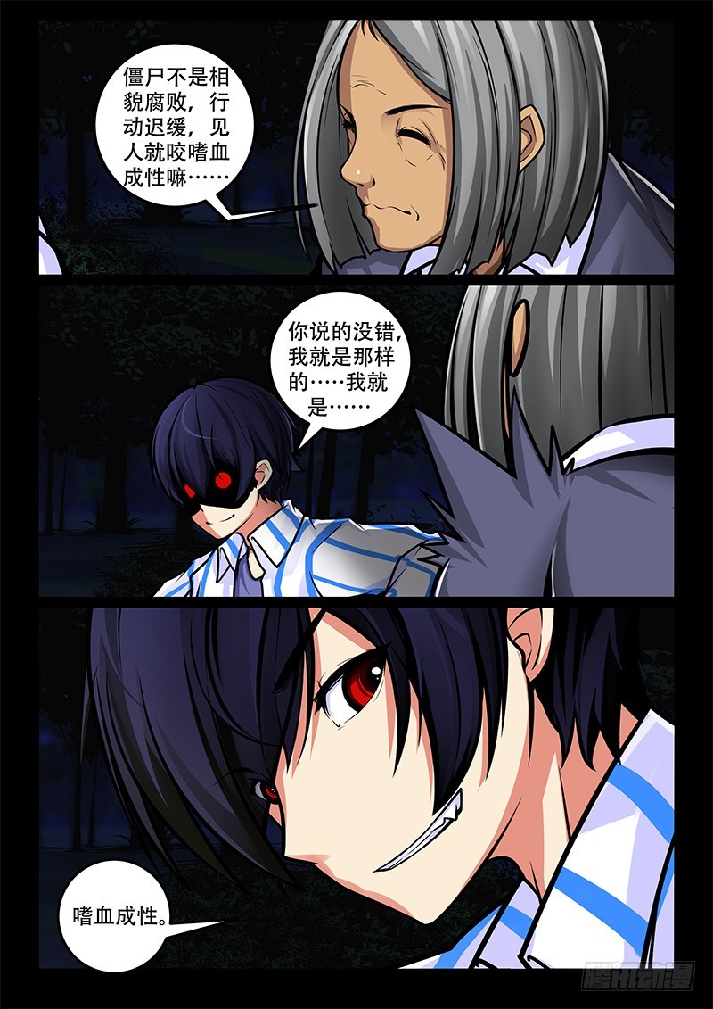 41-代价是什么呢？-第41话