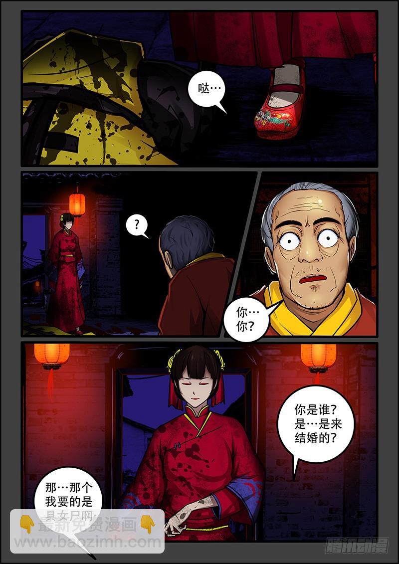 45-三个赠品-第45话